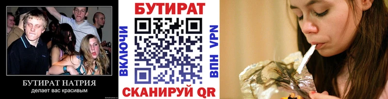 дарнет шоп Ставрополь Бутират GHB
