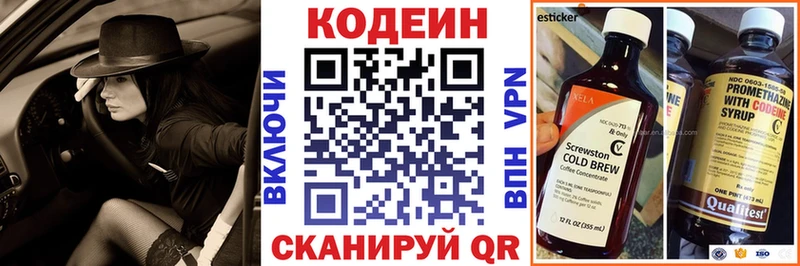 закладки  Ставрополь  Кодеин Purple Drank 