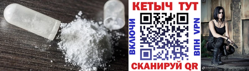 КЕТАМИН VHQ  Ставрополь 