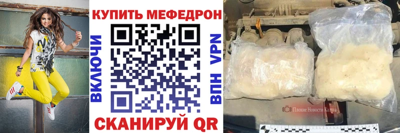 где купить наркоту  Ставрополь  Мефедрон мука 