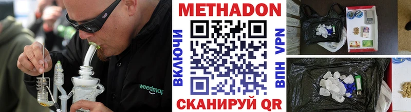 хочу   Ставрополь  мега   Метадон мёд 