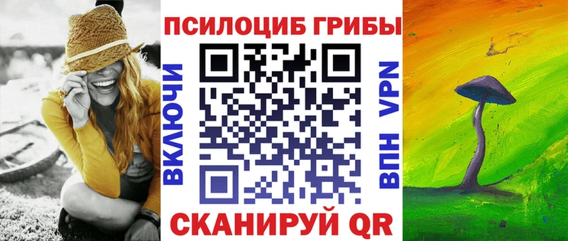 Псилоцибиновые грибы мухоморы  Ставрополь 
